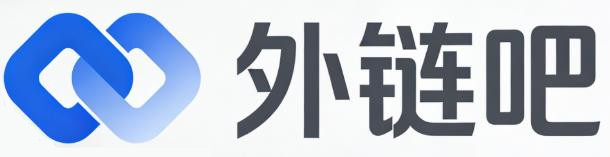 临清外链吧
